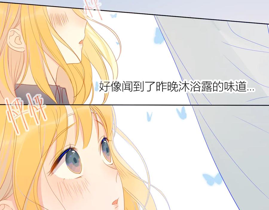 星辰于我 第7话 他的背 第45页
