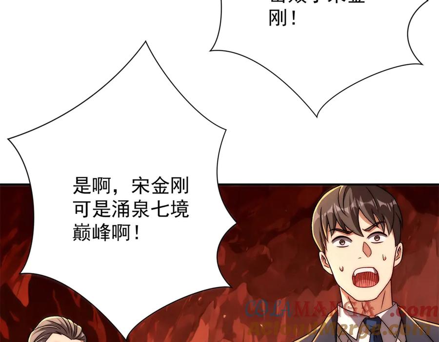 《异能重生我提前登顶》第38话 强势镇压 第125页