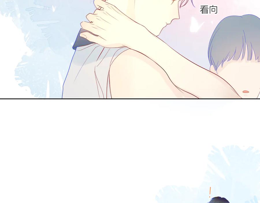 星辰于我 第7话 他的背 第20页
