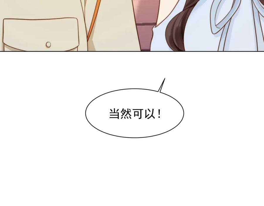 《和植物人大佬联姻》第39话 修罗场二抢一 第90页
