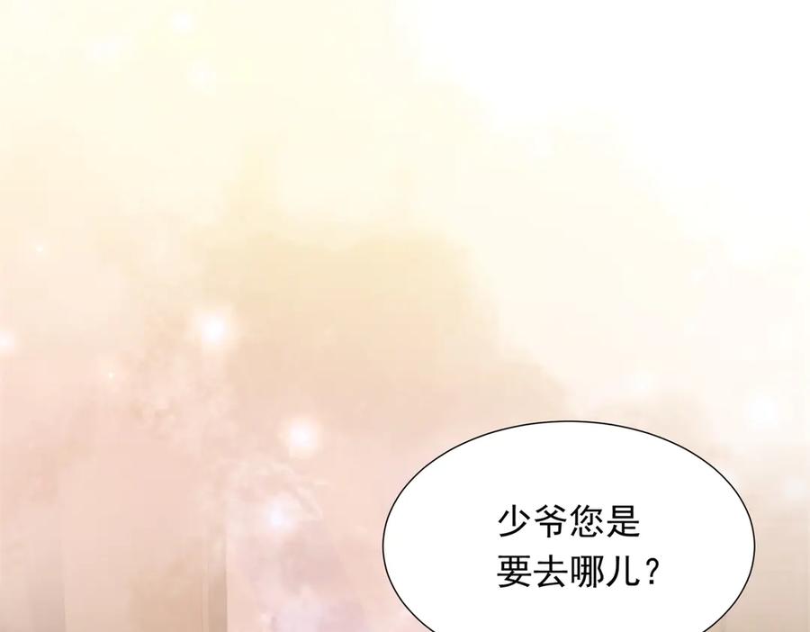 《和植物人大佬联姻》第39话 修罗场二抢一 第75页
