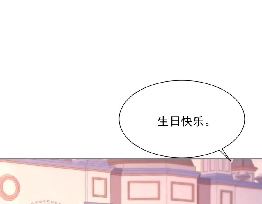 《和植物人大佬联姻》第39话 修罗场二抢一 第91页