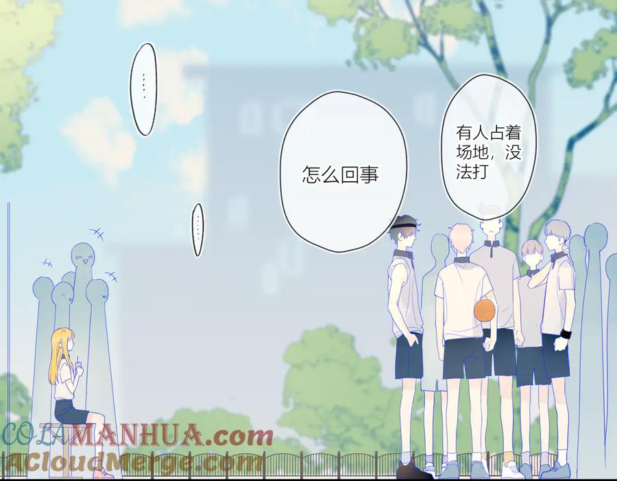 星辰于我 第7话 他的背 第13页