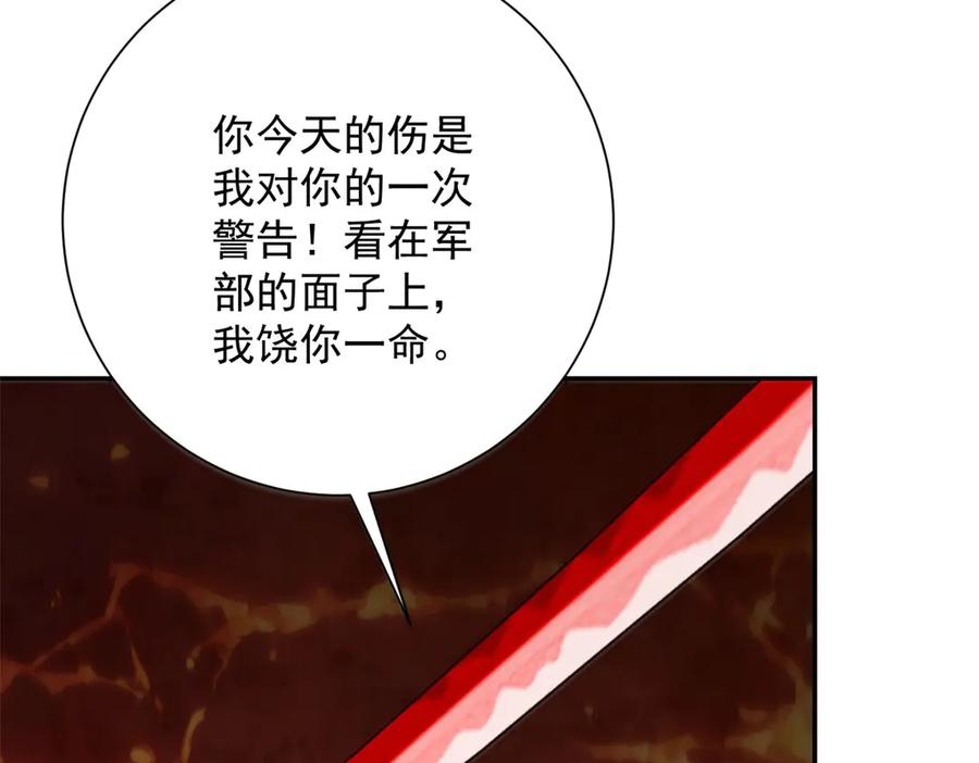 《异能重生我提前登顶》第38话 强势镇压 第116页