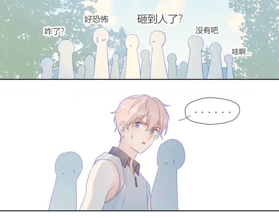 星辰于我 第7话 他的背 第57页
