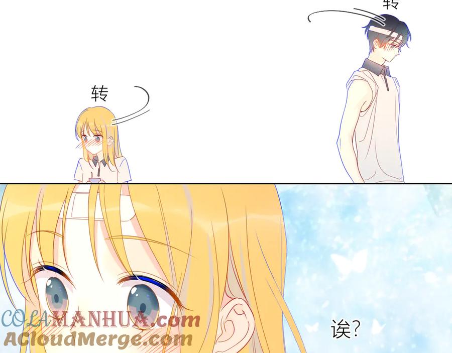星辰于我 第7话 他的背 第22页