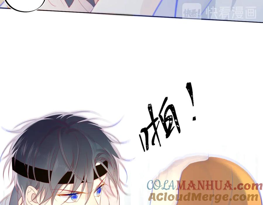 星辰于我 第7话 他的背 第40页