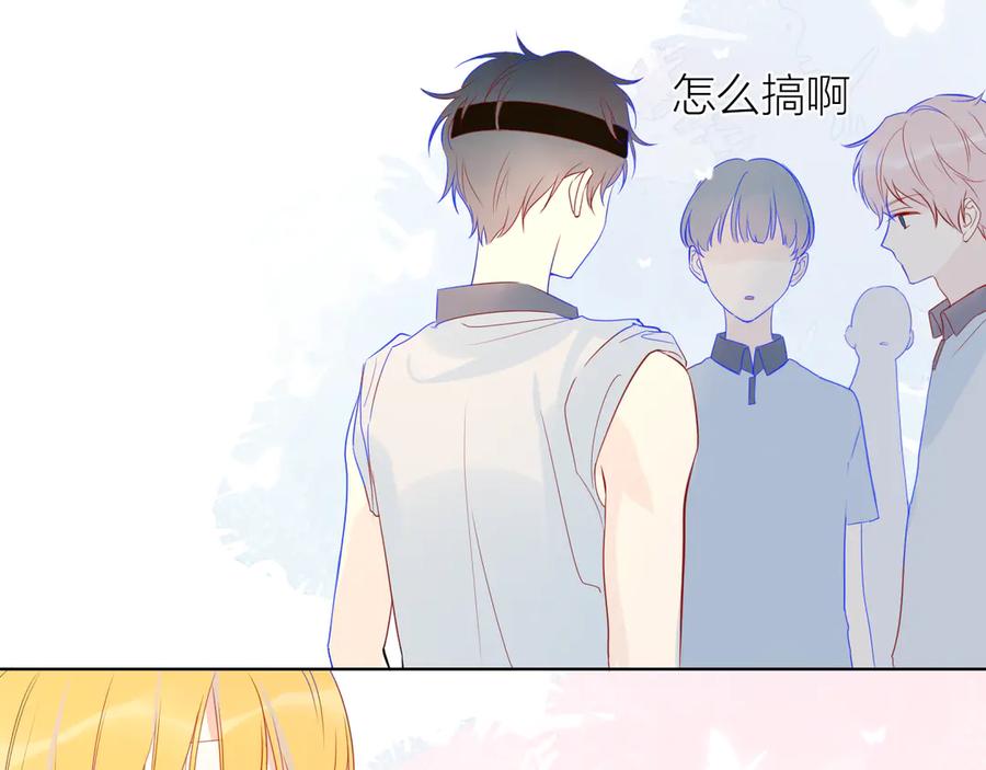 星辰于我 第7话 他的背 第18页