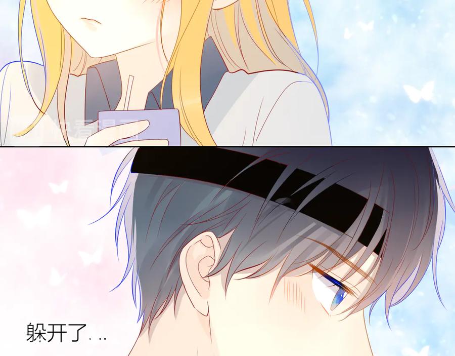 星辰于我 第7话 他的背 第23页