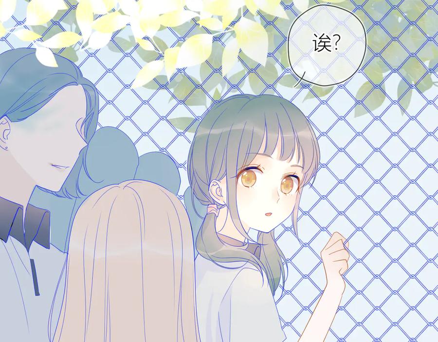 星辰于我 第7话 他的背 第27页