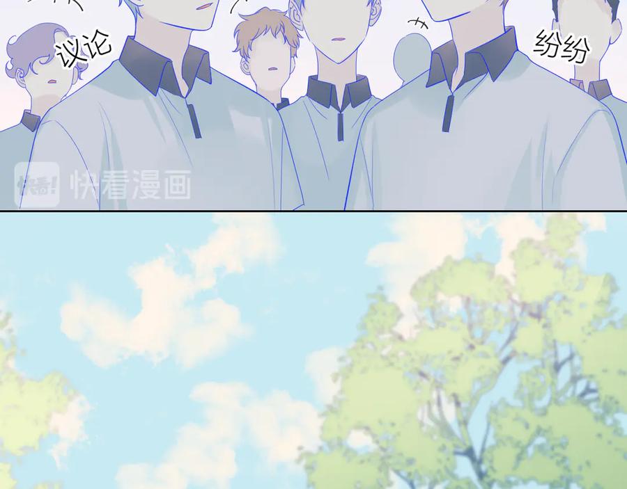 星辰于我 第7话 他的背 第12页
