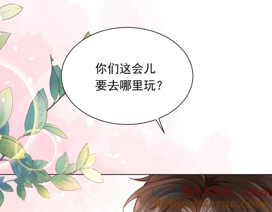 《和植物人大佬联姻》第39话 修罗场二抢一 第101页