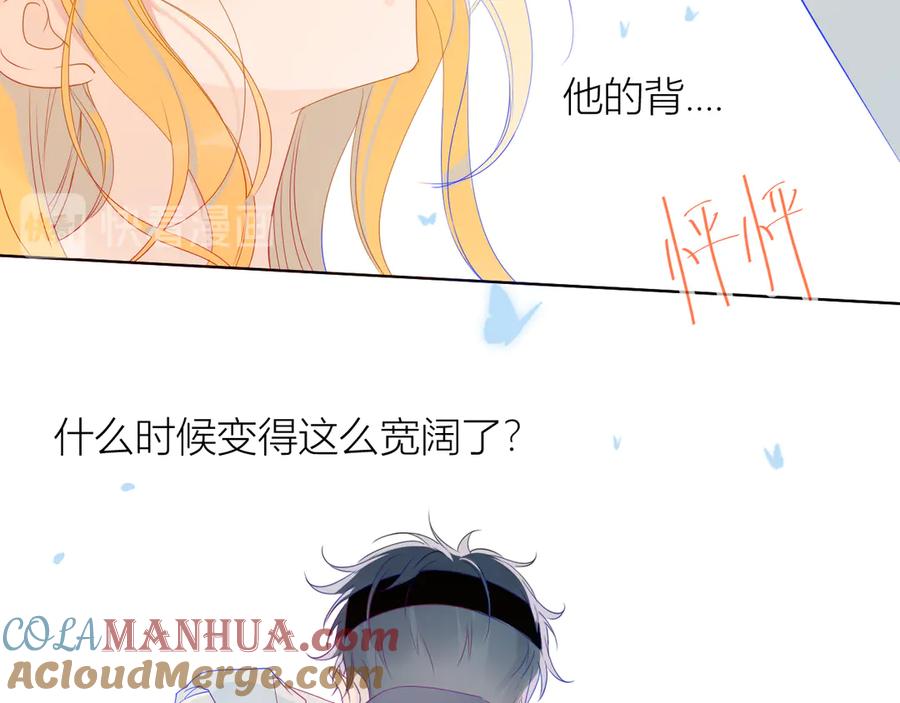 星辰于我 第7话 他的背 第46页