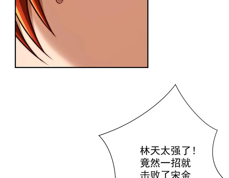《异能重生我提前登顶》第38话 强势镇压 第124页