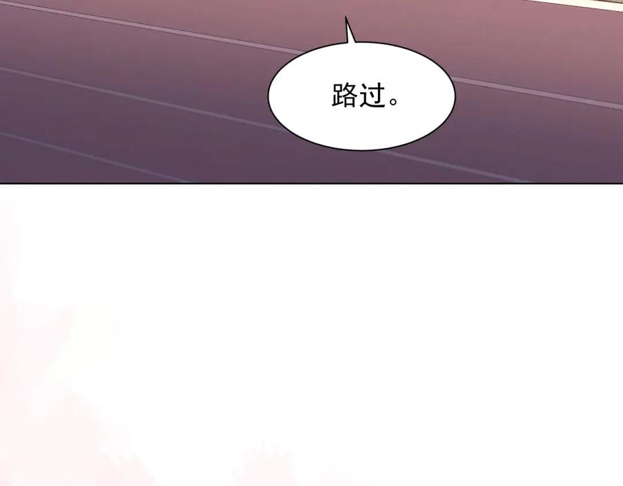 《和植物人大佬联姻》第39话 修罗场二抢一 第100页