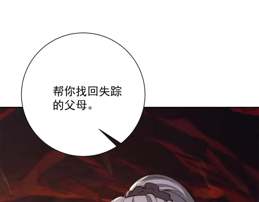 《异能重生我提前登顶》第38话 强势镇压 第142页