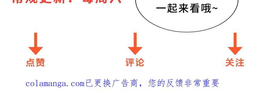 《异能重生我提前登顶》第38话 强势镇压 第148页