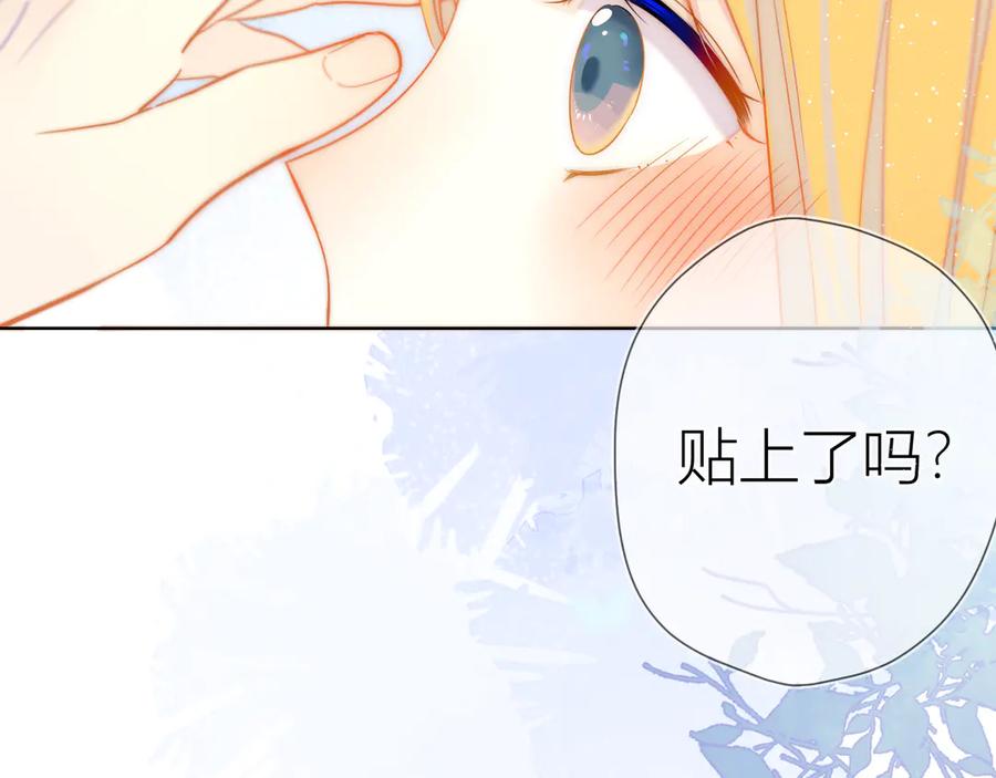星辰于我 第7话 他的背 第3页
