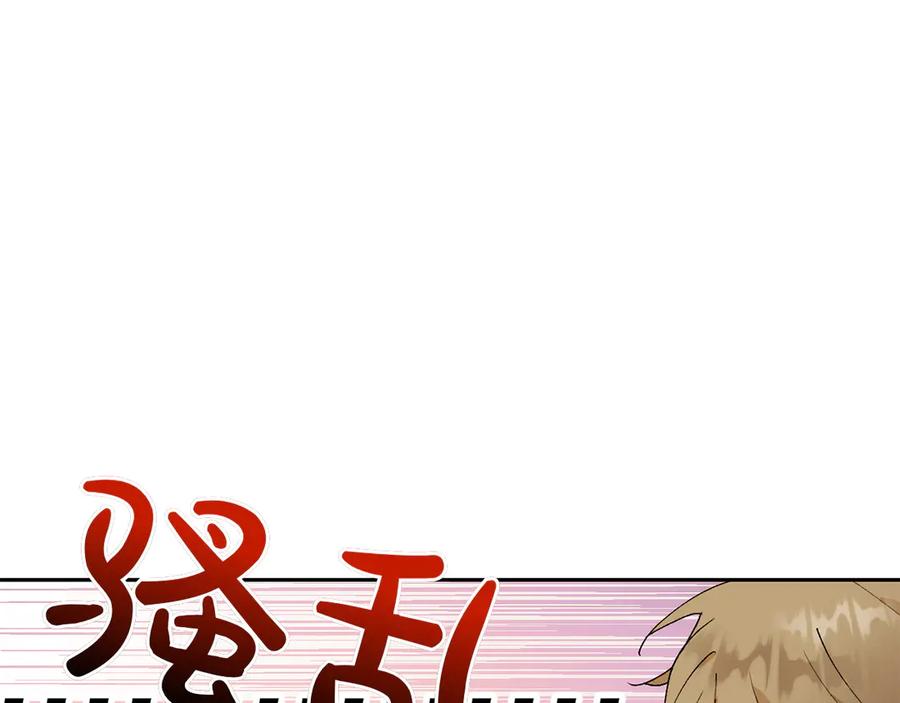 《和猛虎大人的恋爱旅行》第9话 金发女人 第43页