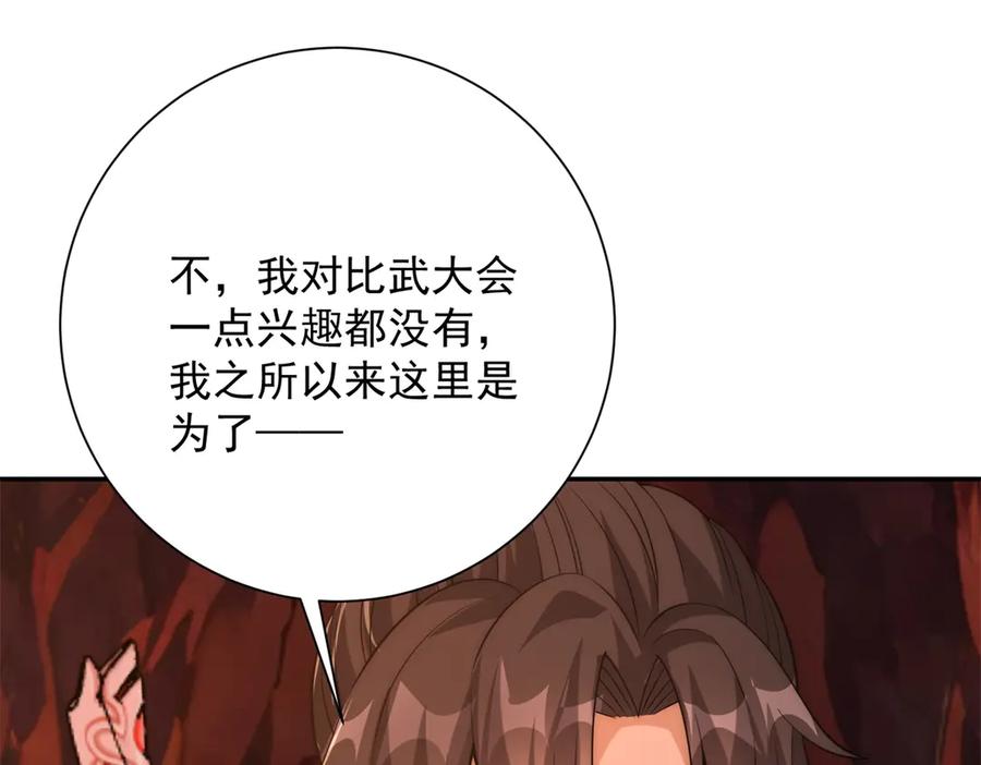《异能重生我提前登顶》第38话 强势镇压 第140页