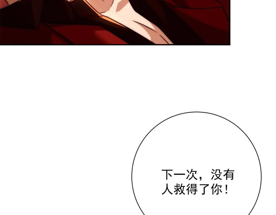 《异能重生我提前登顶》第38话 强势镇压 第118页