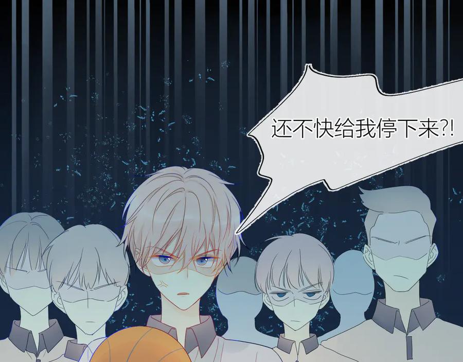 星辰于我 第7话 他的背 第59页