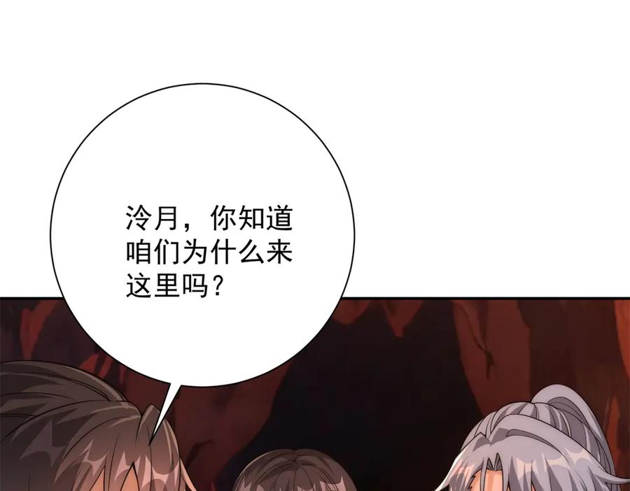 《异能重生我提前登顶》第38话 强势镇压 第138页