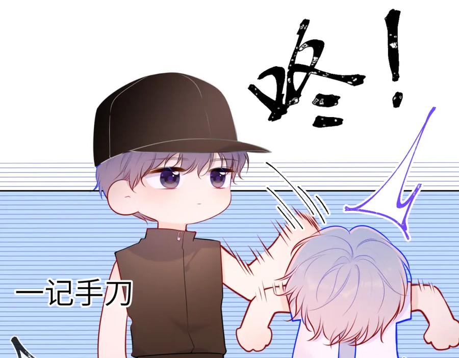 星辰于我 第84话 她是我的 第5页
