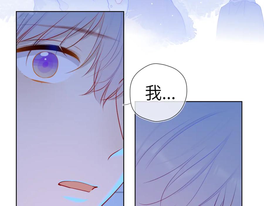 星辰于我 第84话 她是我的 第12页