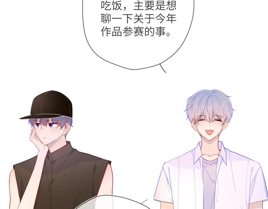 星辰于我 第84话 她是我的 第33页