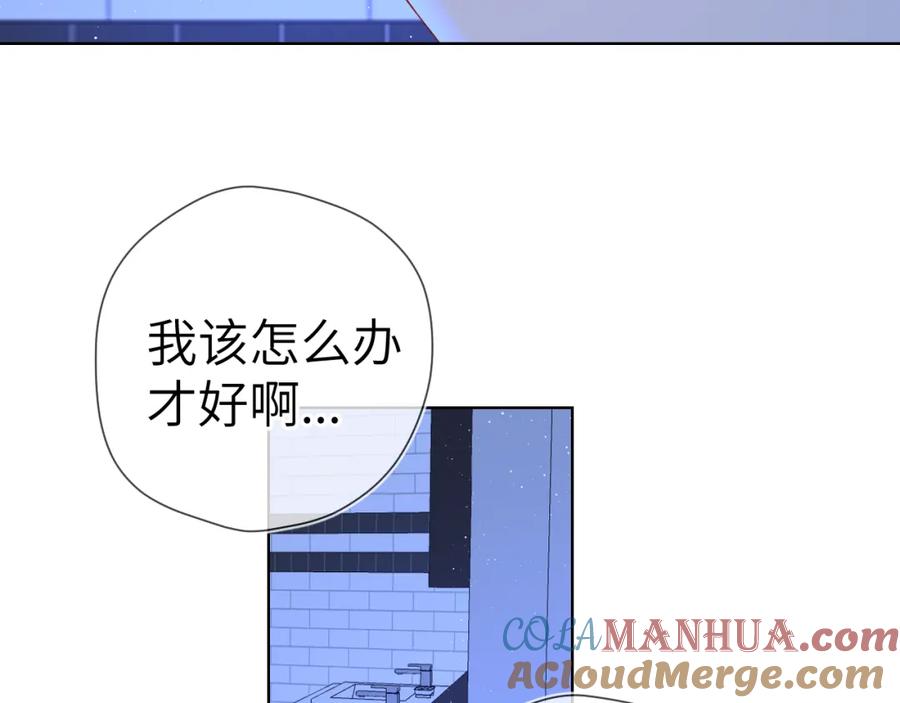星辰于我 第84话 她是我的 第28页