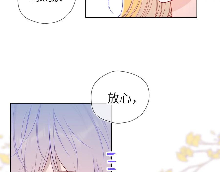 星辰于我 第84话 她是我的 第47页