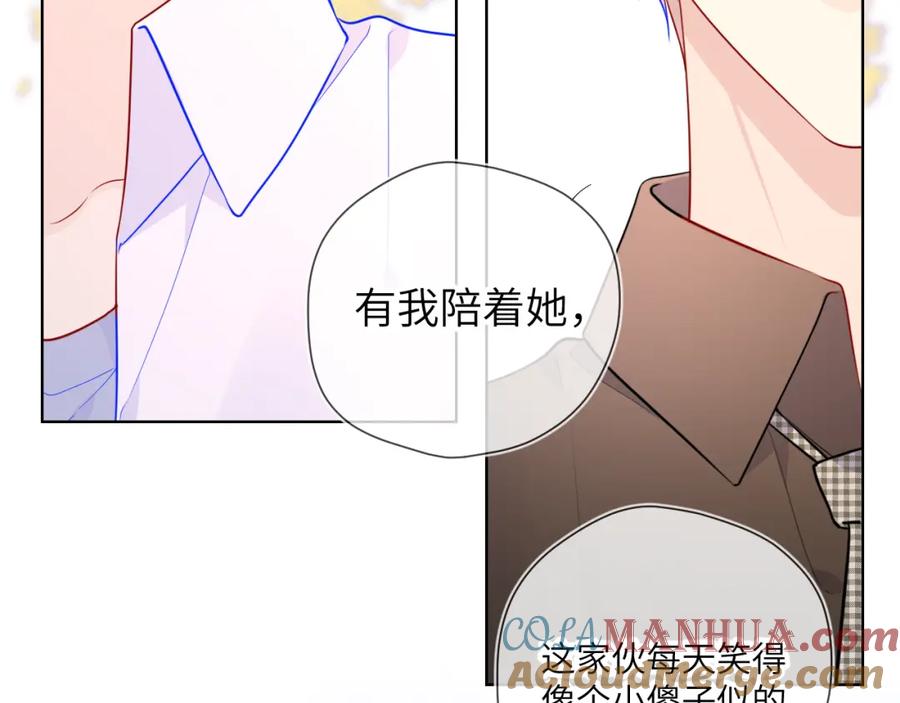 星辰于我 第84话 她是我的 第49页