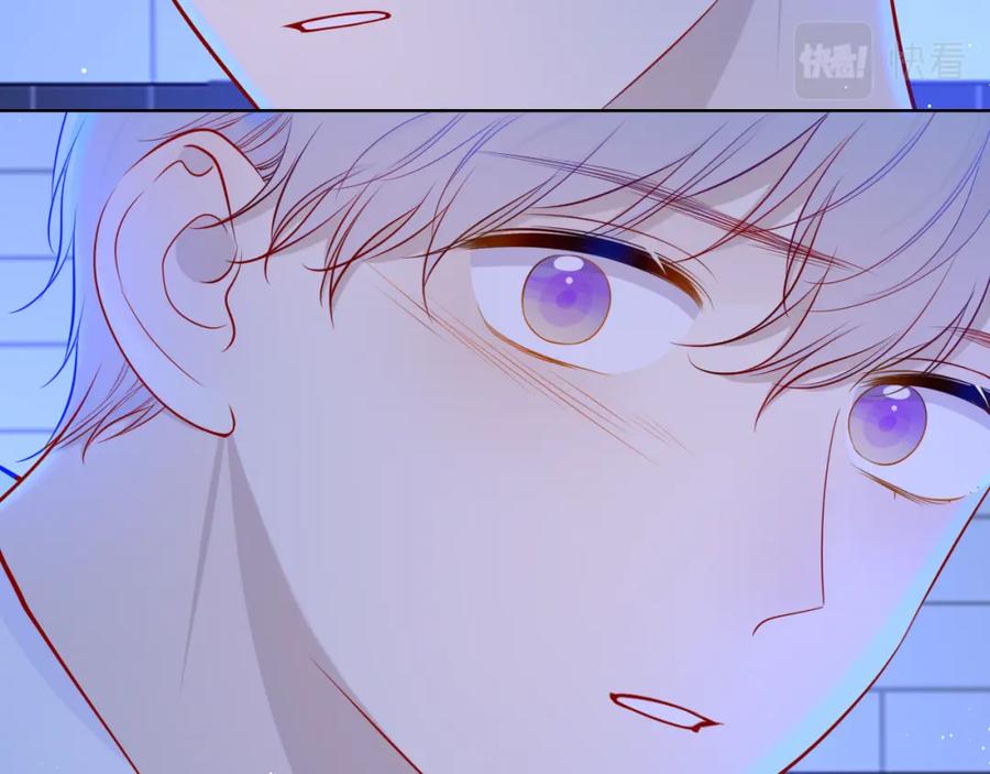 星辰于我 第84话 她是我的 第17页