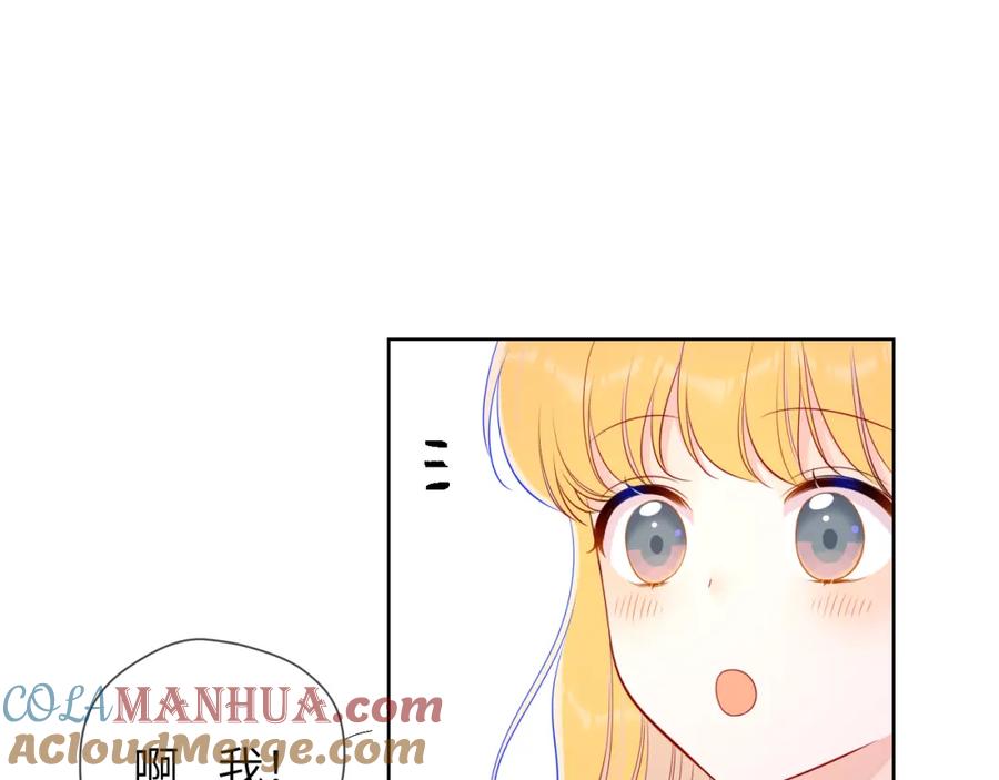 星辰于我 第84话 她是我的 第46页