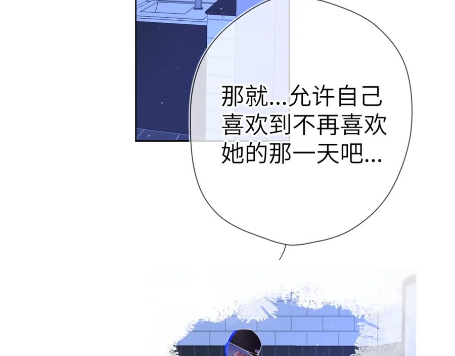 星辰于我 第84话 她是我的 第29页