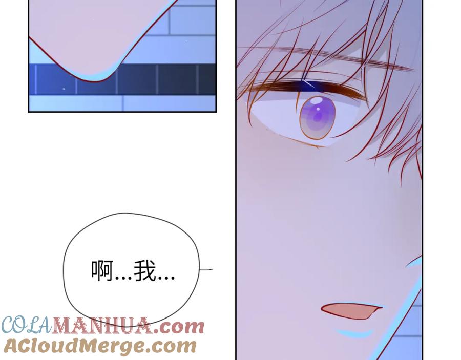 星辰于我 第84话 她是我的 第13页