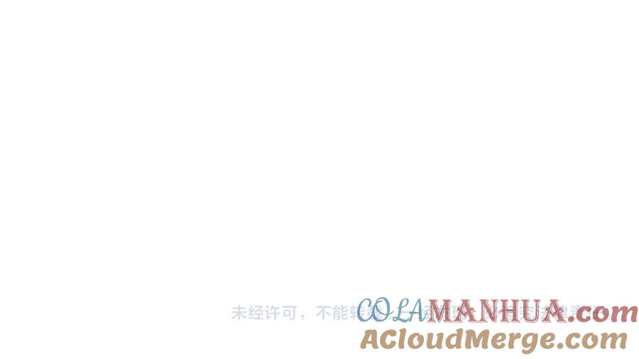 星辰于我 第84话 她是我的 第61页