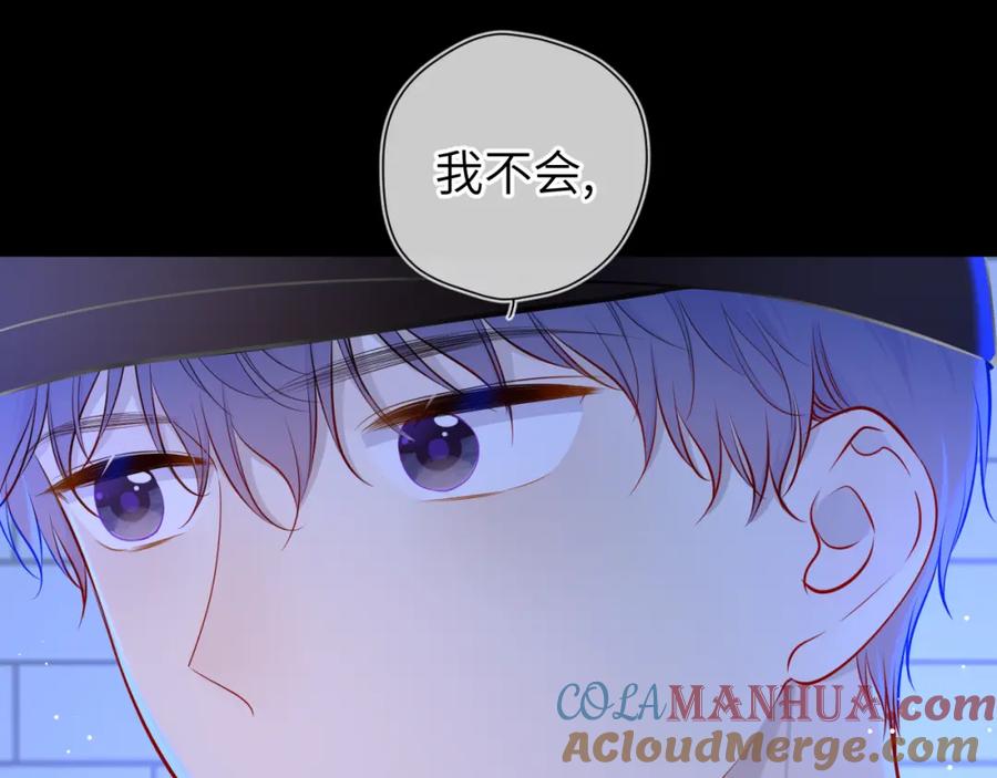 星辰于我 第84话 她是我的 第16页