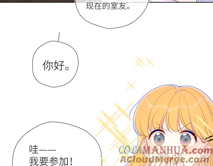 星辰于我 第84话 她是我的 第37页