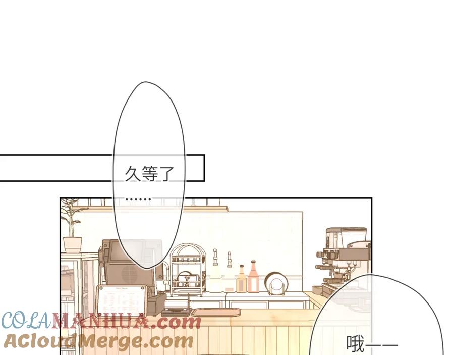 星辰于我 第84话 她是我的 第31页
