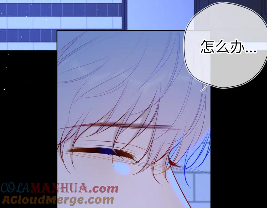 星辰于我 第84话 她是我的 第25页