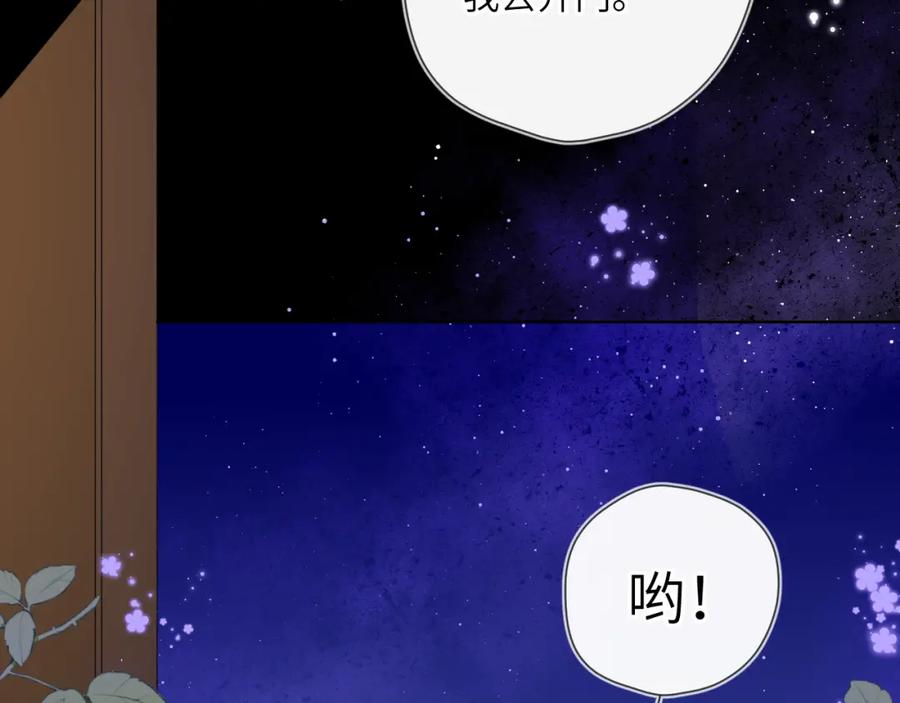 星辰于我 第85话 我想成为作家 第56页