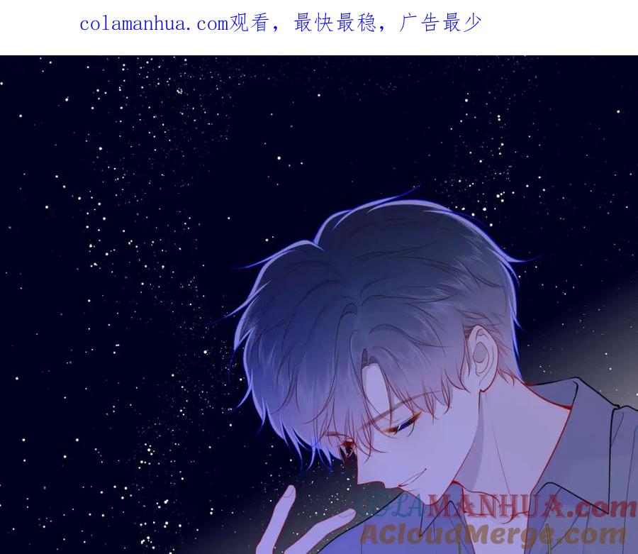 星辰于我 第85话 我想成为作家 第1页
