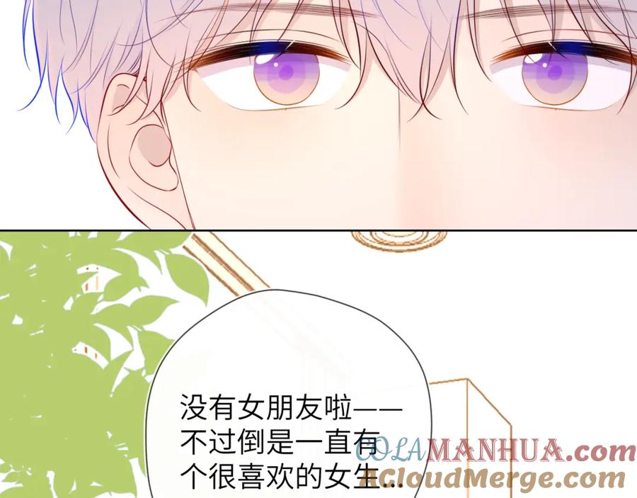 星辰于我 第85话 我想成为作家 第7页