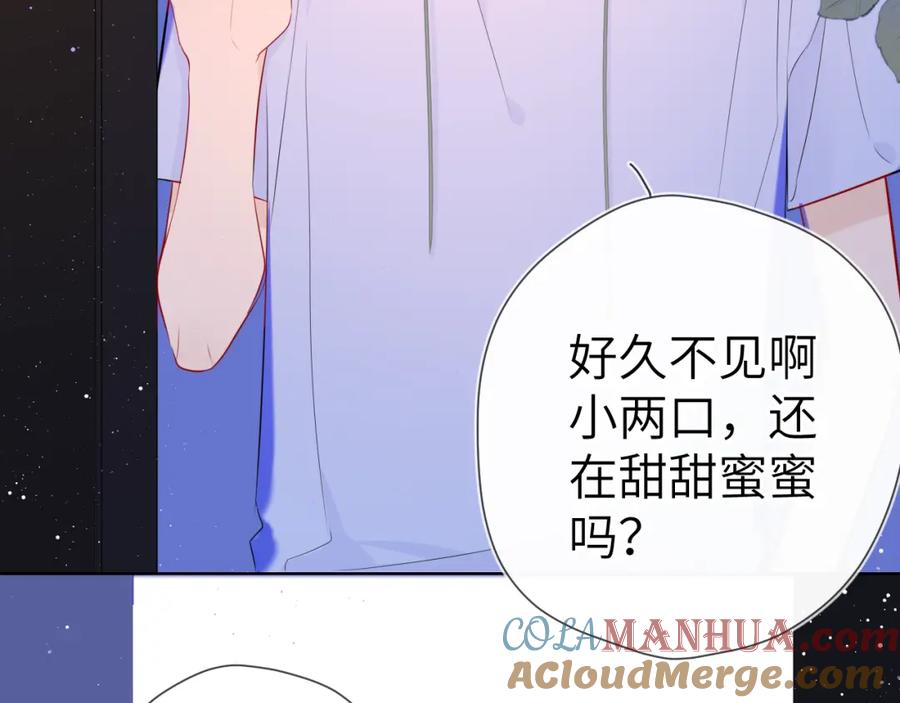 星辰于我 第85话 我想成为作家 第58页