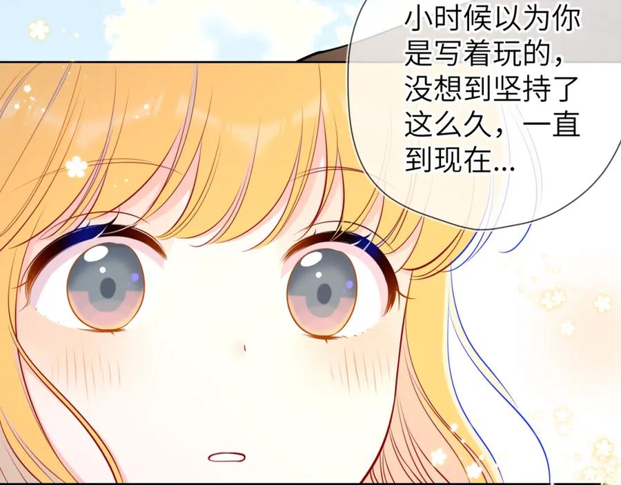 星辰于我 第85话 我想成为作家 第45页