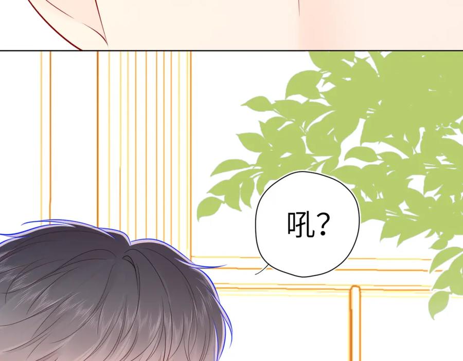 星辰于我 第85话 我想成为作家 第26页