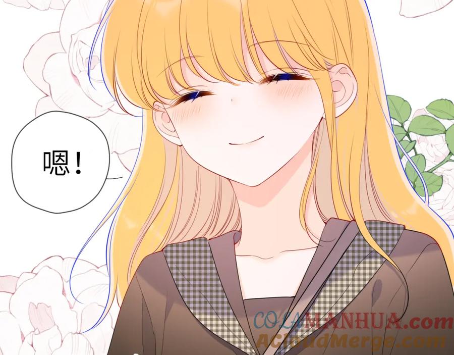 星辰于我 第85话 我想成为作家 第52页