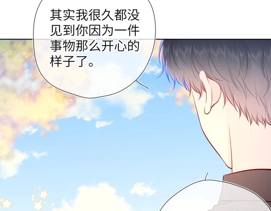 星辰于我 第85话 我想成为作家 第44页
